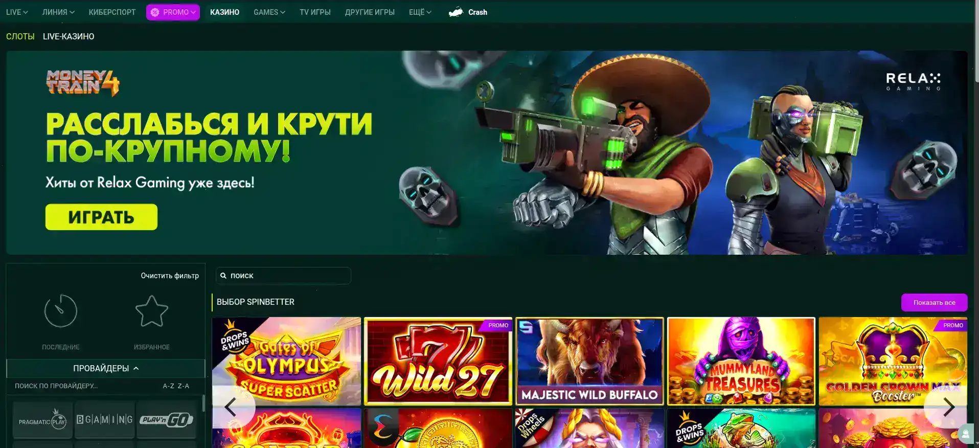 вывод средств champion casino